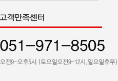 고객센터 안내 및 전화 070-1234-5678